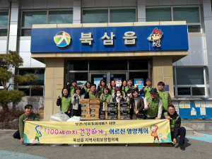 칠곡군 북삼읍 지사협, 어르신 영양케어 사업