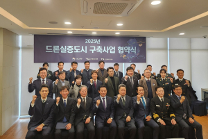영주시, 드론 도시로…올해 배송 서비스 시행