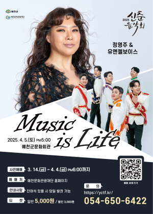 배우 정연주ㆍ유엔젤보이스 환상적 하모니