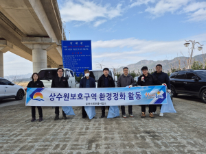 김천시 맑은물사업소, 상수원보호구역 환경 정화 활동