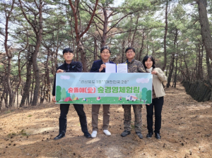 포항시, 경북 1호 ‘숲뜰애’ 숲경영체험림 조성 승인