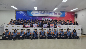 POSCO 신입사원, 포항시 자원봉사센터와 송도동에 농산물 나눔박스 기탁