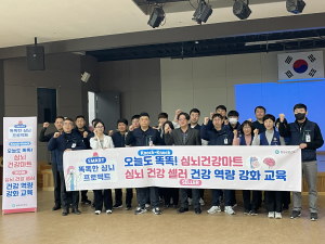 달성군보건소, 심뇌건강마트 지정 군민 건강관리 앞장
