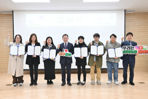 대구 군위문화관광재단, 삼국유사메이트 2기 발대식 개최