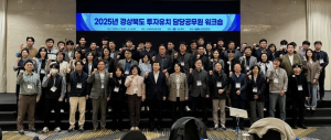 경북도, 지역 맞춤형 투자유치 전략 수립 돕기 나서