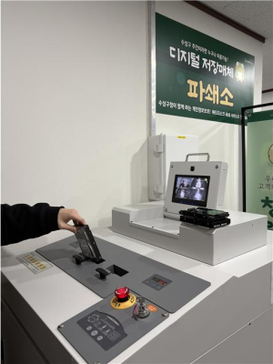 대구 수성구 ‘디지털 저장매체 파기 서비스’ 이용률 증가