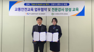 한국교통안전공단 대구경북본부, 농촌 고령자 교통사고 예방 업무협약