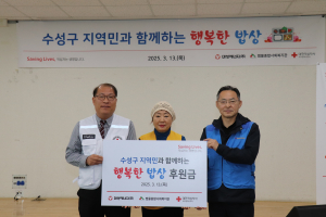 대성에너지, 수성구 지역민과 함께하는 ‘행복한 밥상’ 급식 봉사