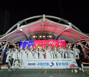 제19회 구미인동 3ㆍ1문화제…독립정신 기려