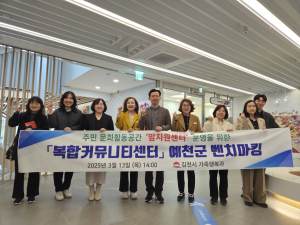 김천시, 선도지자체 벤치마킹…경산 ‘K보듬 6000’ 현장방문