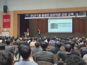 청도군, 전 직원 대상 챗GPT 활용 교육 실시