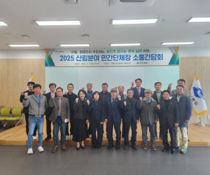 산림 분야 상생발전 간담회…경북도, 민간 단체와 개선 논의