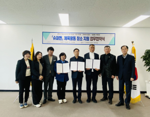 구미도시공사, 저출생 극복 풋살장 무료 이용 MOU