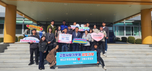 고령군, 고향사랑기부금 상호 기부 동참