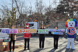 4월 2일 대구시의원재선거 소중한 한 표 꾹~