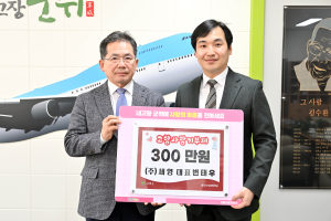 변태우 ㈜세영 대표, 군위군 고향사랑기부금 기탁