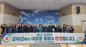 대한노인회 군위군 의흥면분회, 정기 회의 개최
