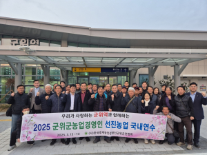 군위역 열차타고 지역농업 ‘새 활로’ 개척 나선다