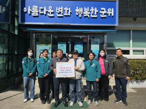 도병덕 군위군 산성면새마을지도자협의회장, 이웃사랑 성금 기부