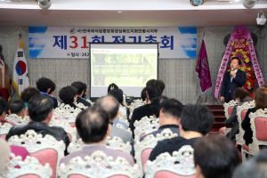 한국외식업중앙회 안동시지부, 제31회 정기총회 개최