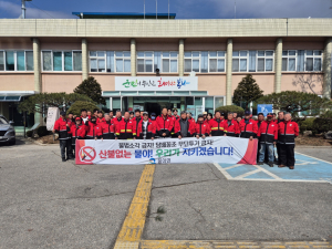 봉화군 물야면, 봄철 맞이 산불예방 홍보