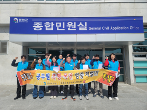 “민원인의 공무원 폭행, 철저히 수사해야”