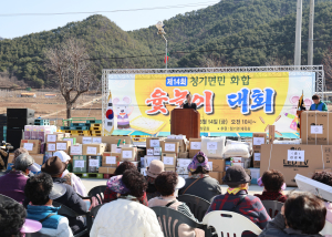 영양군 청기면, 제14회 청기면민 화합 민속 윷놀이 대회