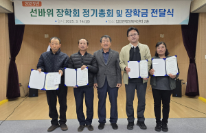 영양군 입암면 선바위장학회, 정기총회ㆍ장학금 전달식