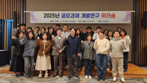 대구 동구청, 공모과제 개발연구 워크숍 실시