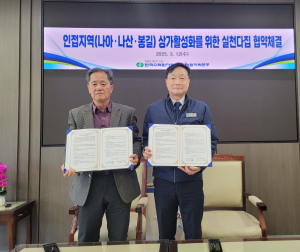 월성본부, 인접지역 상가 활성화 ‘합심’