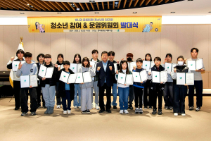 울릉군 청소년참여기구 본격 활동 시작