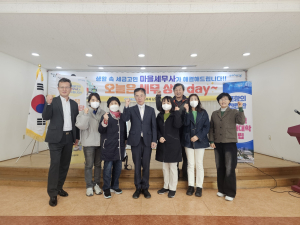 ‘세무상담 데이’ 포항시민 생활 속 세금 고민 해결