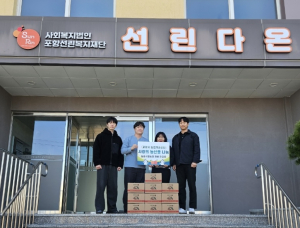 포항시, 아동복지시설 찾아 천혜향 전달…실증시험 온실 생산 농산물 활용