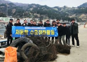 울릉특수수난인명구조대 수중정화활동