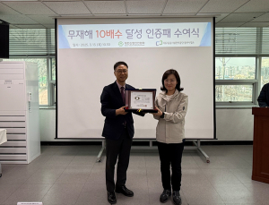 대구공공시설관리공단 동부사업소, 무재해 10배수 목표 달성
