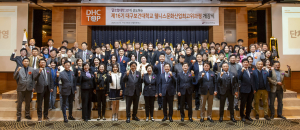 웰니스문화산업최고위과정 16기 개강식