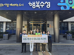 대구 수성구 ‘수성 i 세이프’ 민관경 상시 합동 점검팀 운영