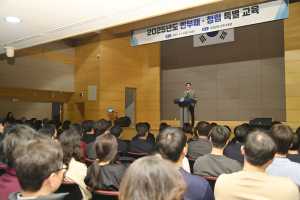 달성군, 반부패ㆍ청렴 특별 교육 개최
