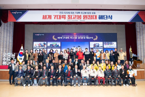 구미시, 세계 7대륙 정상에 우뚝 서다