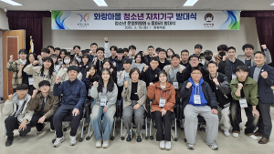 경주화랑마을, 청소년 자치기구 활동 본격 스타트