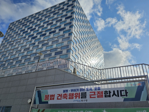 포항시 북구, 불법건축 행위 근절 나서