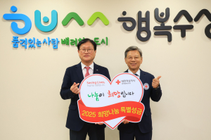 수성구, 대한적십자사 대구지사 특별회비 전달