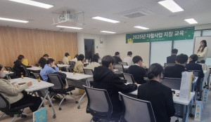 대구 수성구, 자활사업 지침 교육 변화 사항ㆍ관리 방안 공유