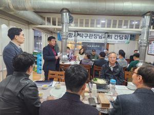 포항시 탁구협회 정상화 추진위원회, 탁구관장 간담회 개최