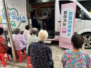 의성군민 심리 회복 돕는 ‘마음안심버스’
