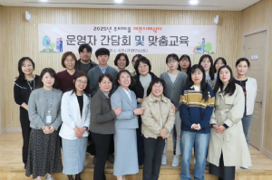 상주시보건소, 우리마을 예쁜치매쉼터 운영자 간담회