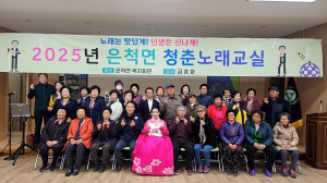 상주시 은척면 “신나는 노래교실 스트레스도 훌훌~”