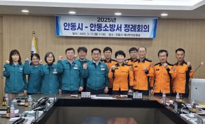 안동시-안동소방서, 첫 정례회의 성료