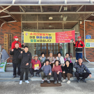 김천시 감천면, 주민과 함께하는 산불 예방 교육