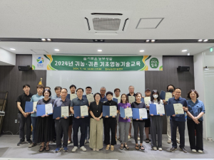 칠곡, 귀농귀촌 기초영농기술 교육생 모집